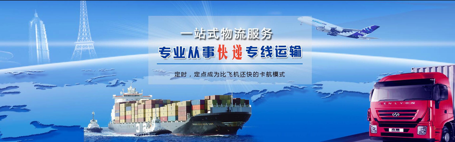 沂源到北京物流公司-沂源至北京物流专线-沂源空运到北京-优时通物流有限公司