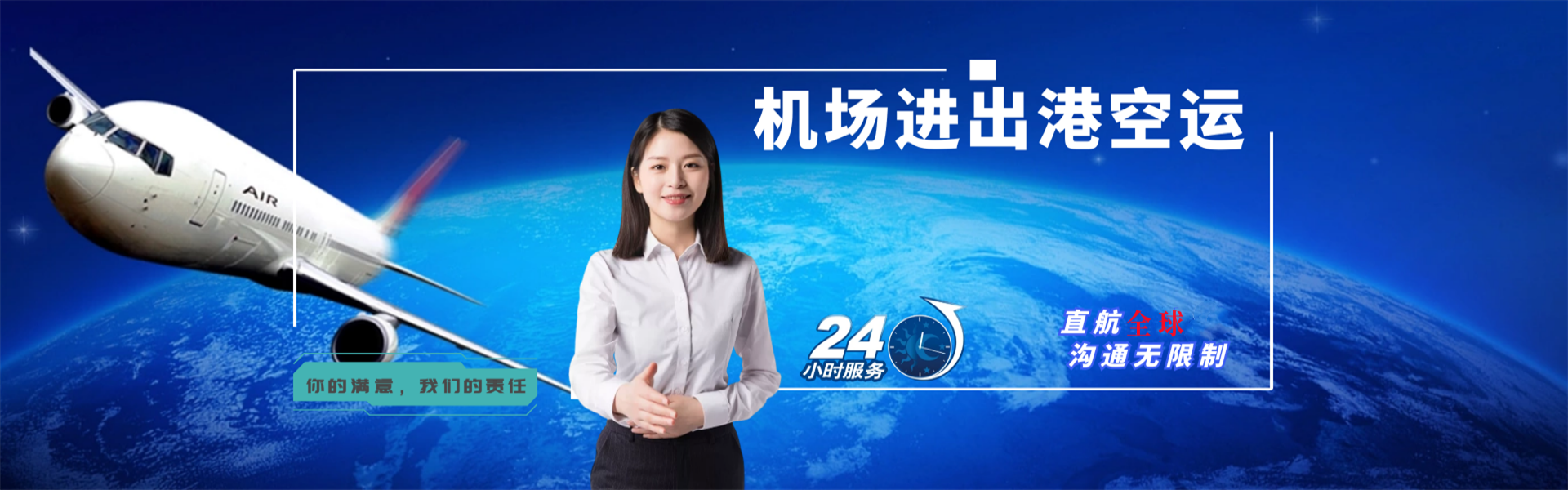 沂源到北京物流公司-沂源至北京物流专线-沂源空运到北京-优时通物流有限公司