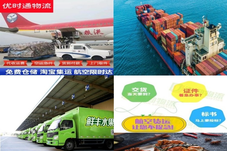 沂源到北京航空货运公司-沂源到北京物流专线