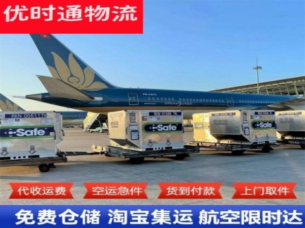 沂源到北京空运加急专线
